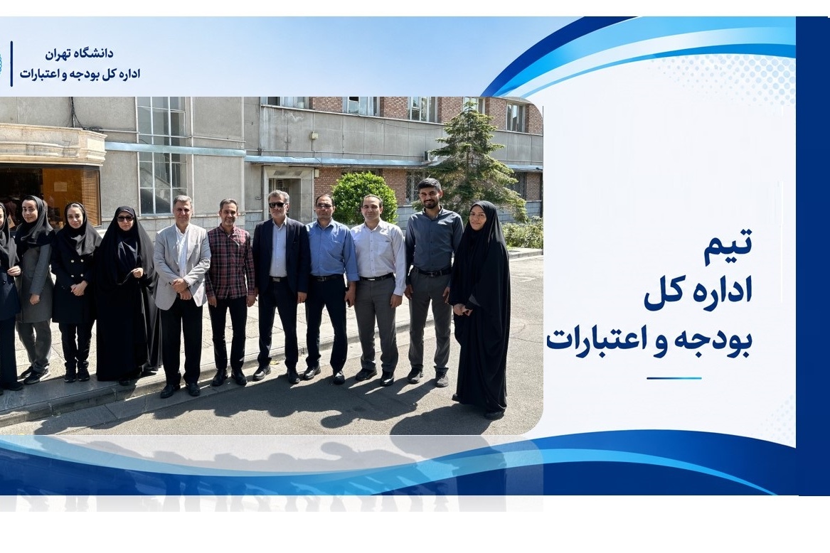 اداره کل بودجه و اعتبارات