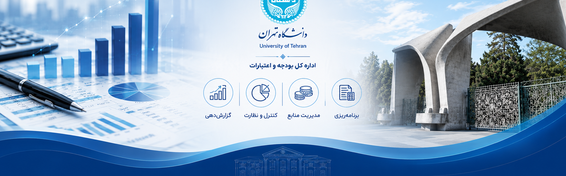 اداره کل بودجه و اعتبارات - 2